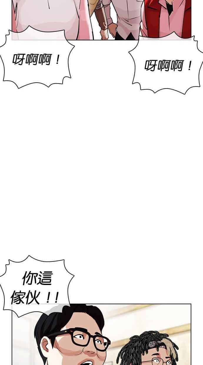 看脸时代漫画免费下拉式漫画,[第433话] 节日2 [02]124图