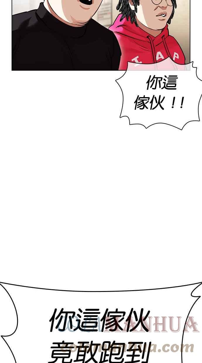 看脸时代漫画免费下拉式漫画,[第433话] 节日2 [02]125图