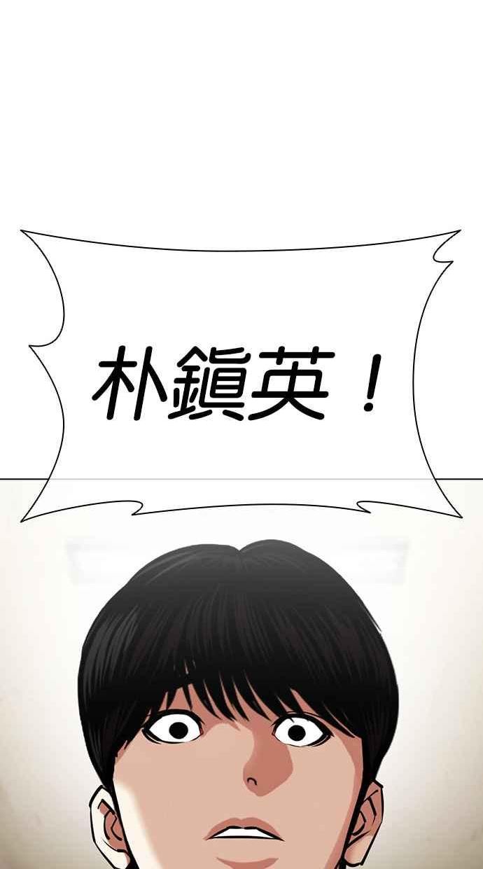 看脸时代漫画免费下拉式漫画,[第433话] 节日2 [02]127图