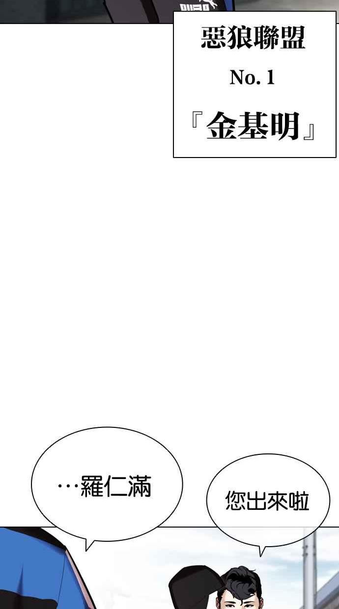 看脸时代漫画免费下拉式漫画,[第433话] 节日2 [02]131图