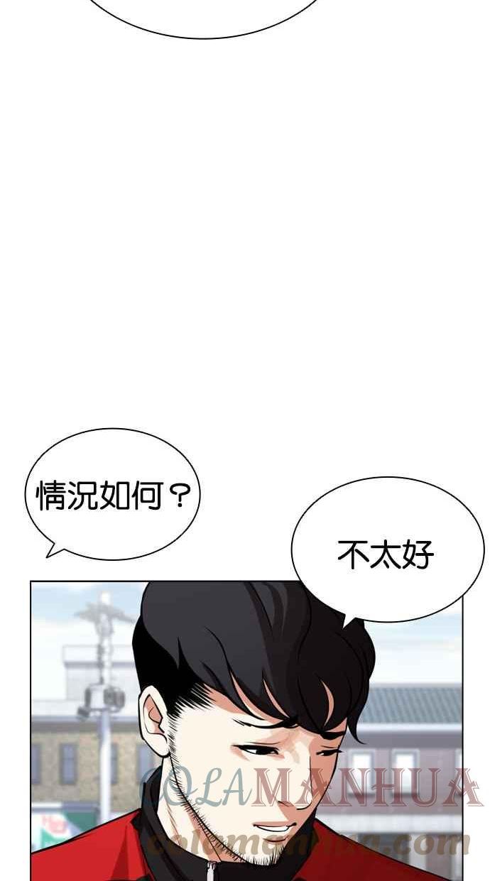 看脸时代漫画免费下拉式漫画,[第433话] 节日2 [02]133图