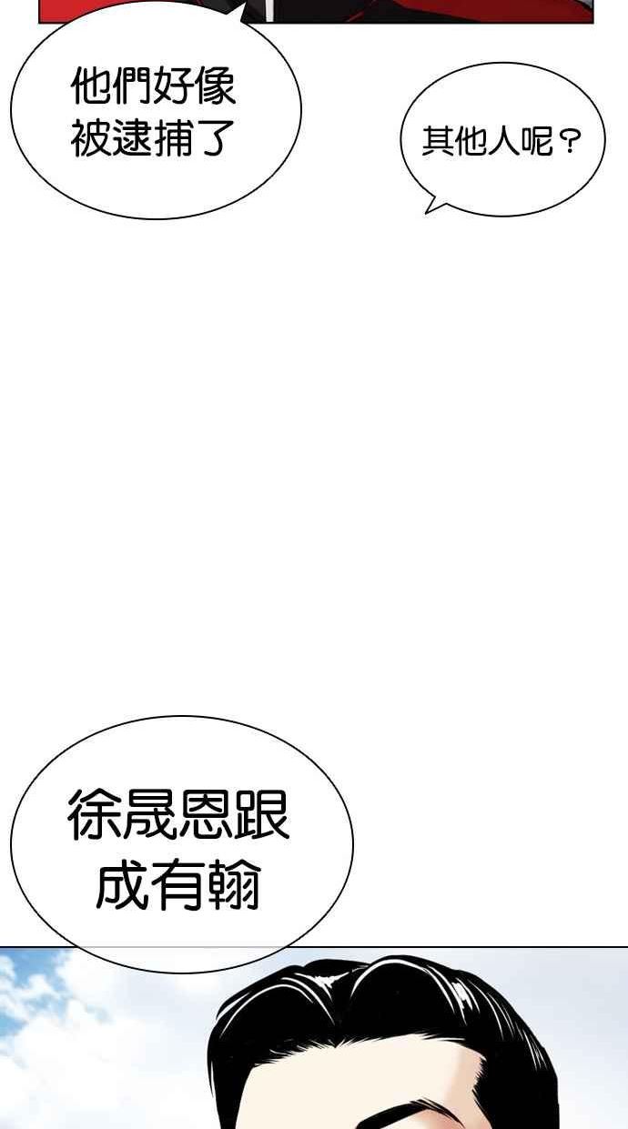 看脸时代漫画免费下拉式漫画,[第433话] 节日2 [02]134图