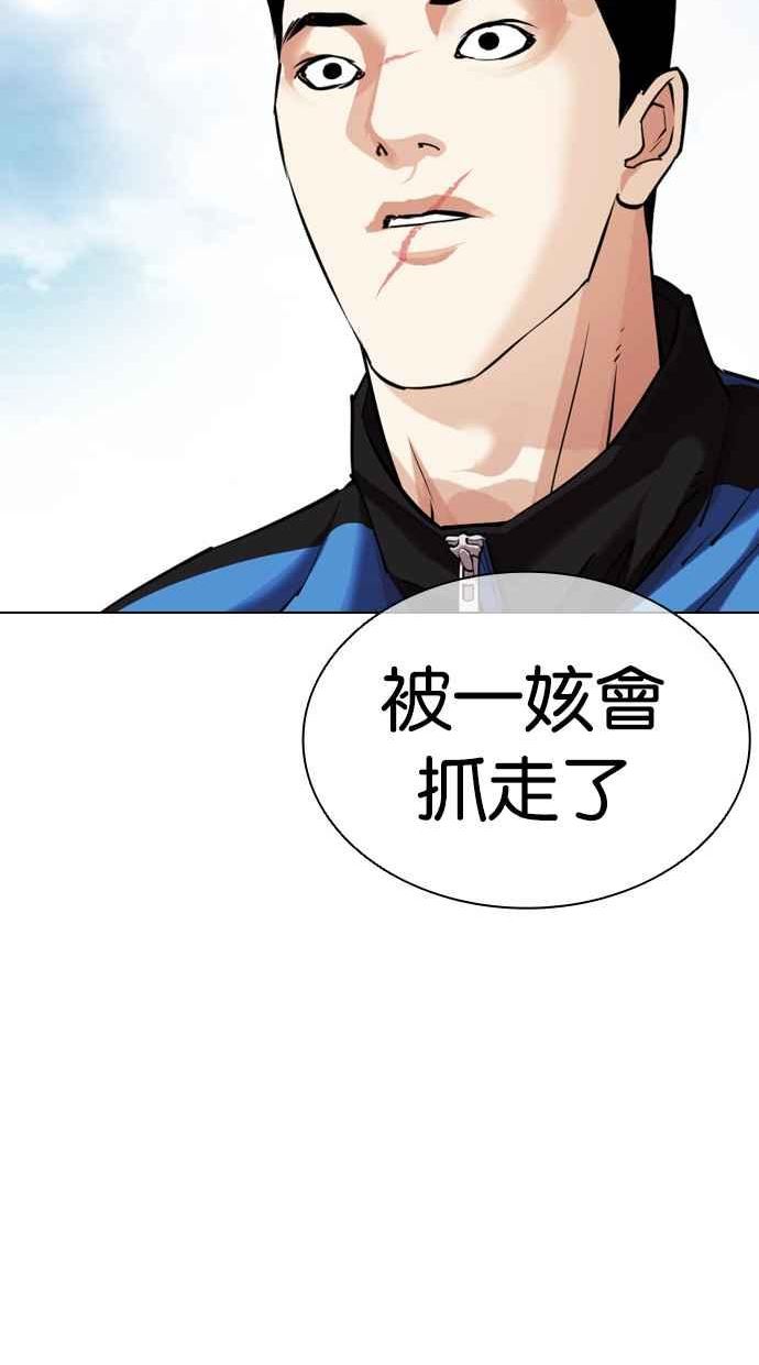 看脸时代漫画免费下拉式漫画,[第433话] 节日2 [02]135图