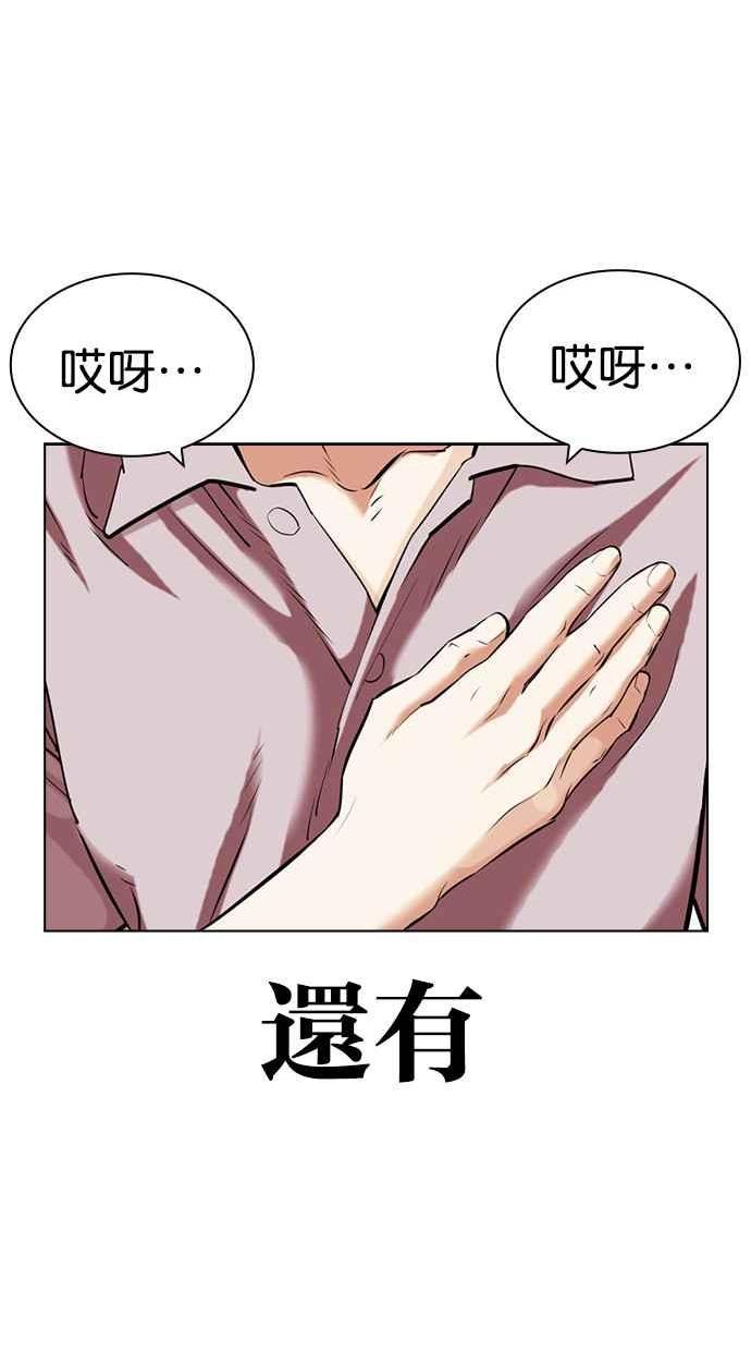 看脸时代漫画免费下拉式漫画,[第433话] 节日2 [02]14图