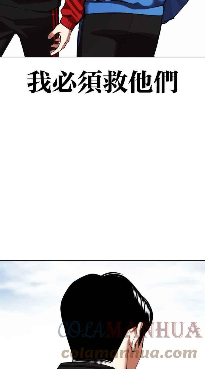 看脸时代漫画免费下拉式漫画,[第433话] 节日2 [02]141图