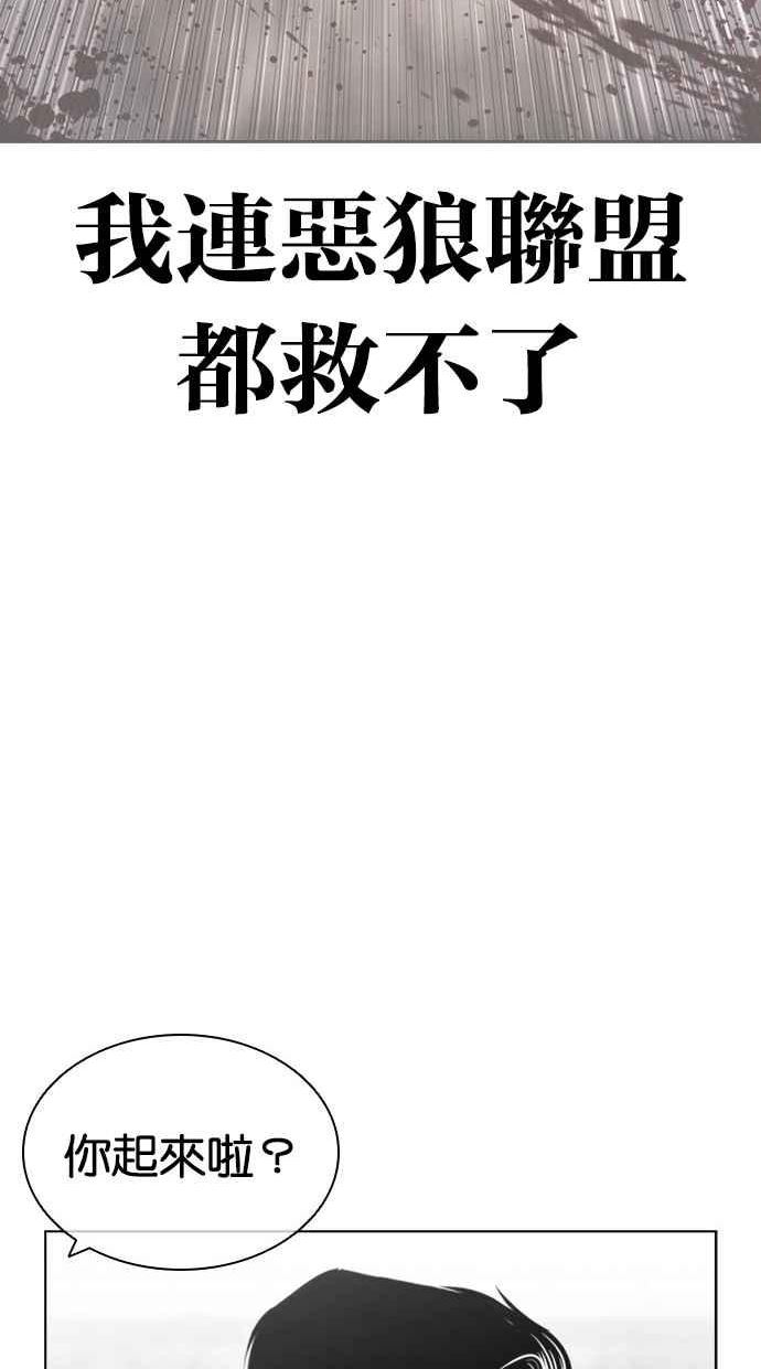 看脸时代漫画免费下拉式漫画,[第433话] 节日2 [02]146图