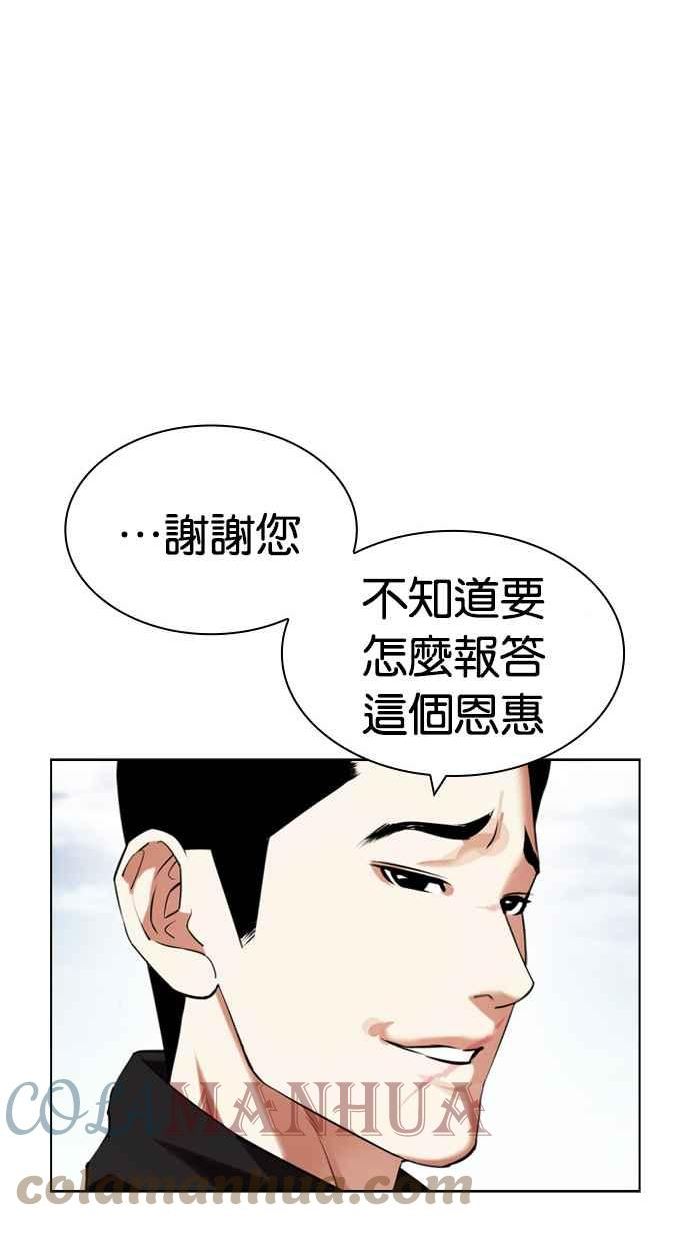 看脸时代漫画免费下拉式漫画,[第433话] 节日2 [02]149图