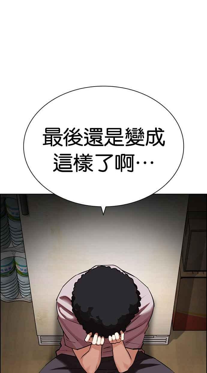 看脸时代漫画免费下拉式漫画,[第433话] 节日2 [02]15图