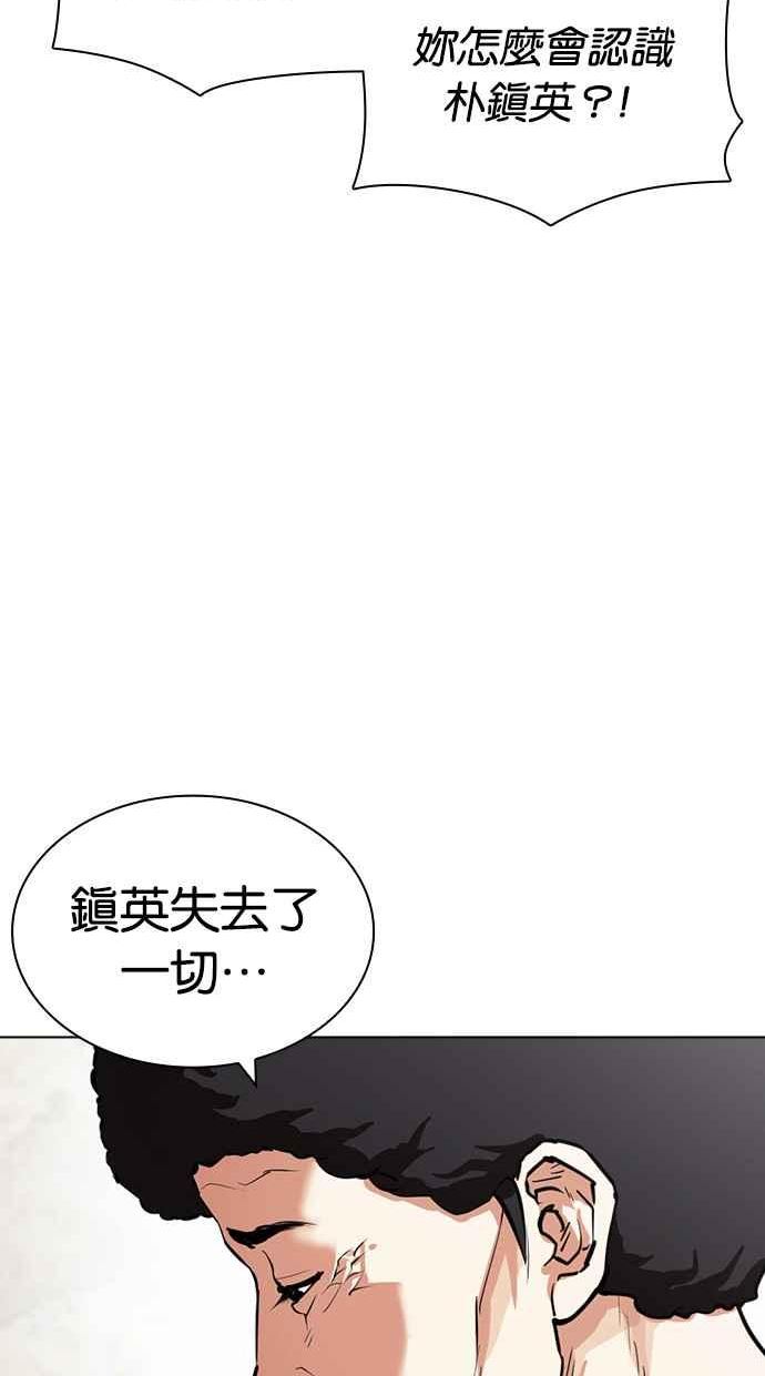 看脸时代漫画免费下拉式漫画,[第433话] 节日2 [02]18图