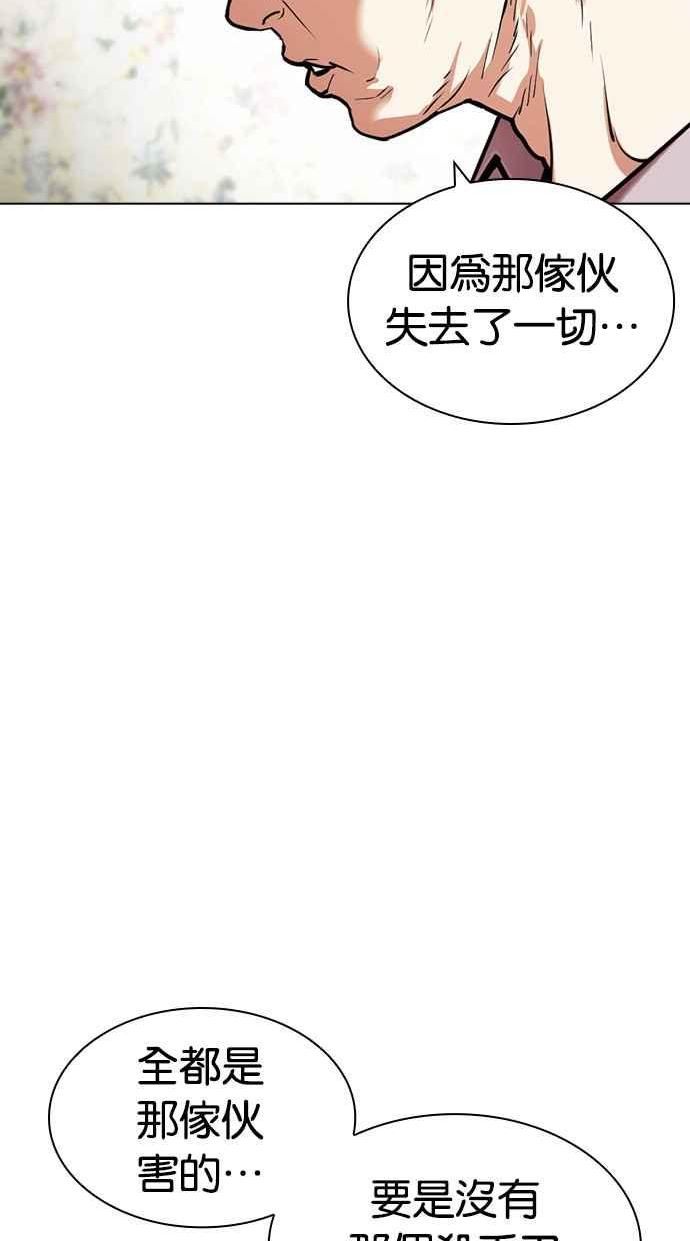 看脸时代漫画免费下拉式漫画,[第433话] 节日2 [02]19图