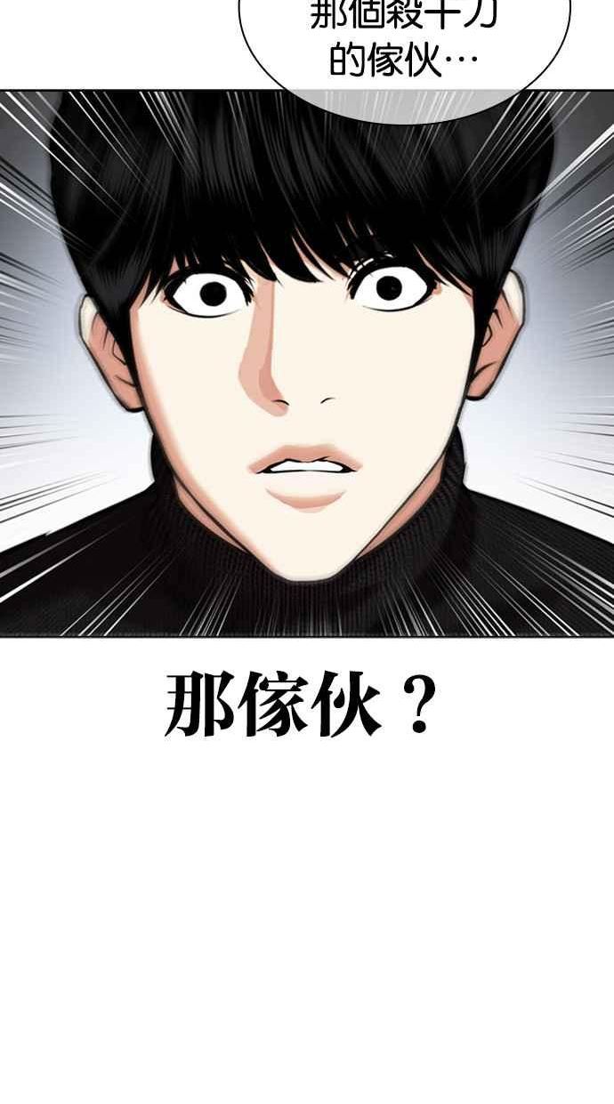 看脸时代漫画免费下拉式漫画,[第433话] 节日2 [02]20图