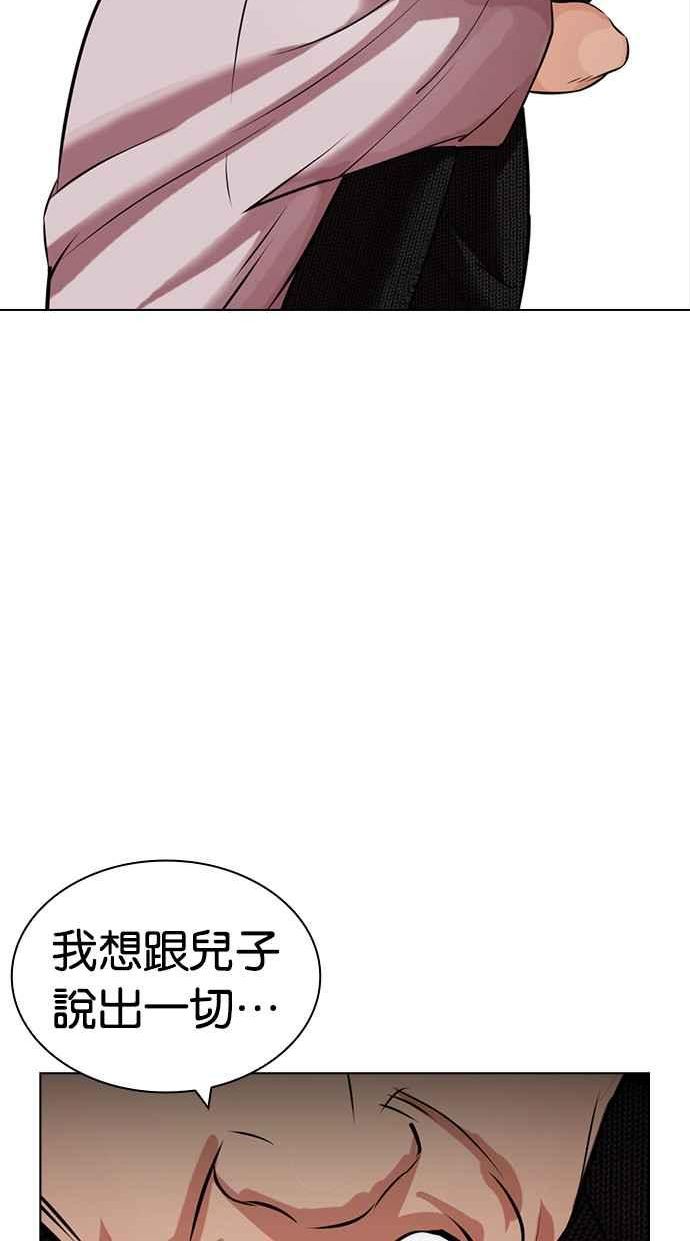 看脸时代漫画免费下拉式漫画,[第433话] 节日2 [02]24图