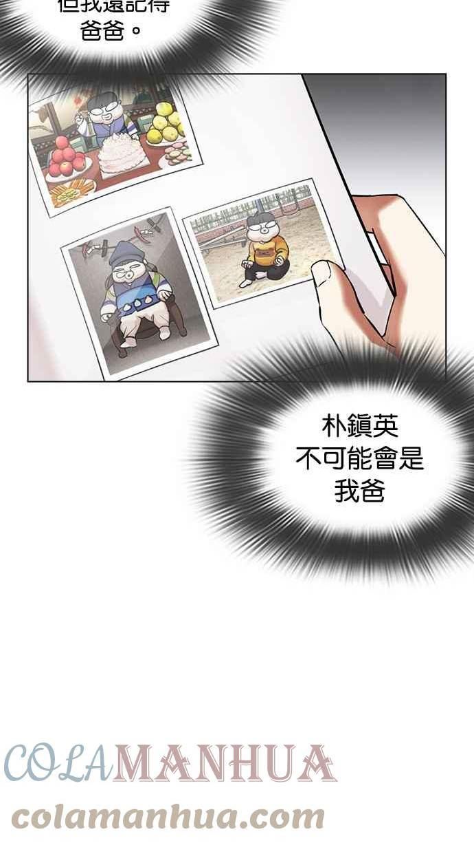 看脸时代漫画免费下拉式漫画,[第433话] 节日2 [02]33图