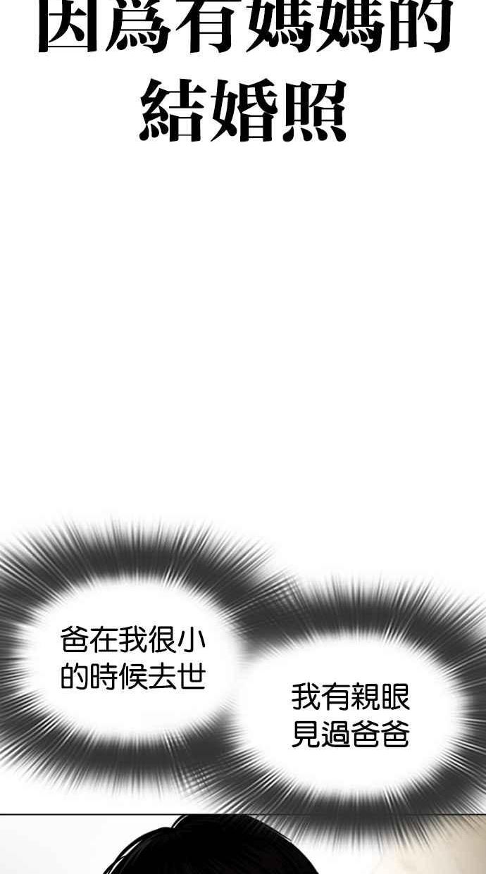 看脸时代漫画免费下拉式漫画,[第433话] 节日2 [02]35图