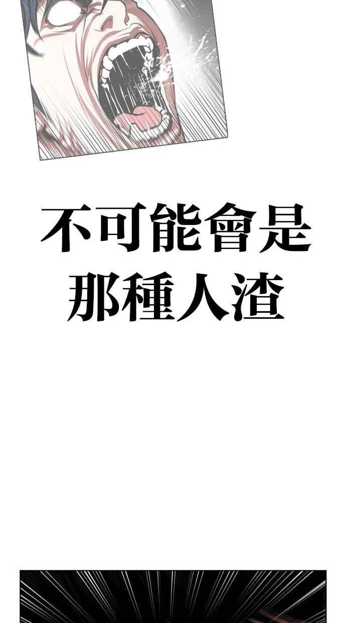 看脸时代漫画免费下拉式漫画,[第433话] 节日2 [02]38图