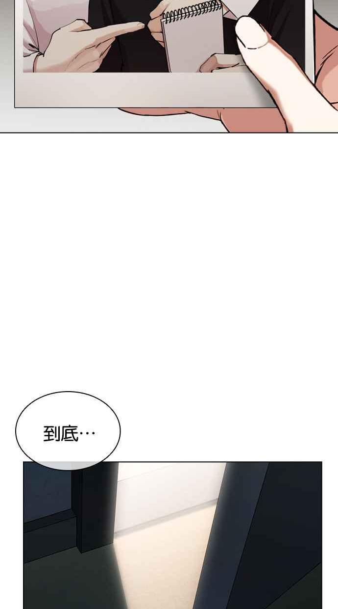 看脸时代漫画免费下拉式漫画,[第433话] 节日2 [02]44图