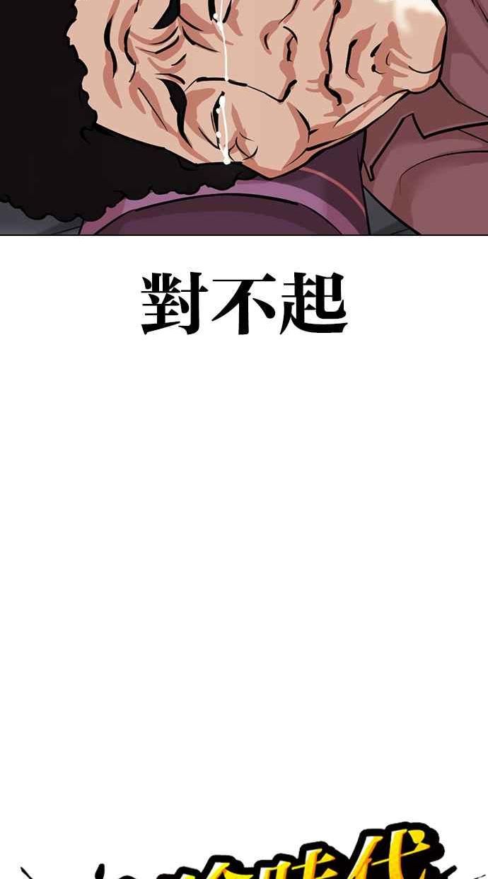 看脸时代漫画免费下拉式漫画,[第433话] 节日2 [02]47图