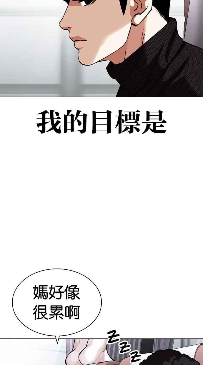 看脸时代漫画免费下拉式漫画,[第433话] 节日2 [02]54图