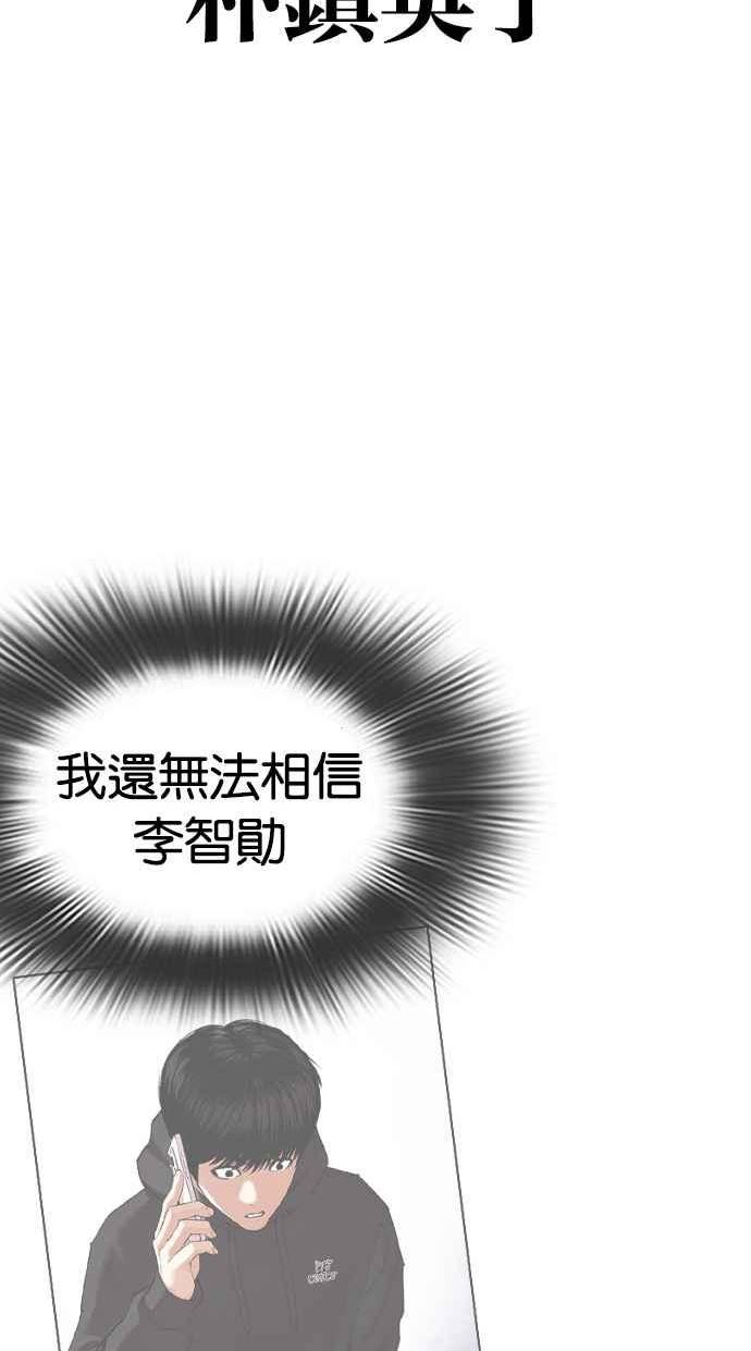 看脸时代漫画免费下拉式漫画,[第433话] 节日2 [02]58图