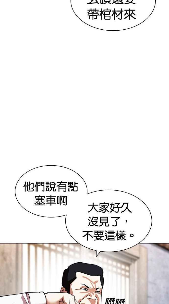 看脸时代漫画免费下拉式漫画,[第433话] 节日2 [02]70图