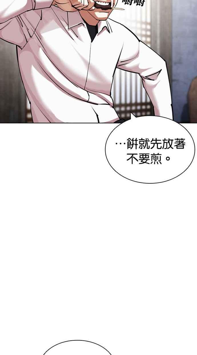 看脸时代漫画免费下拉式漫画,[第433话] 节日2 [02]71图