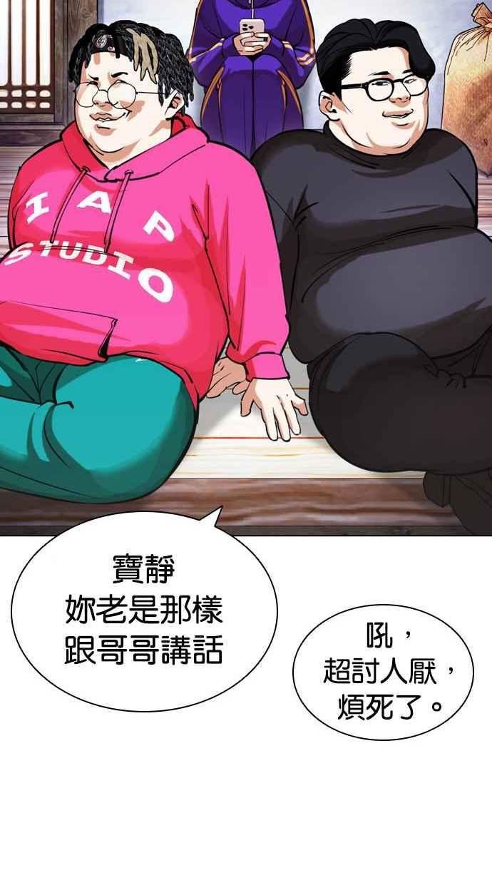 看脸时代漫画免费下拉式漫画,[第433话] 节日2 [02]80图