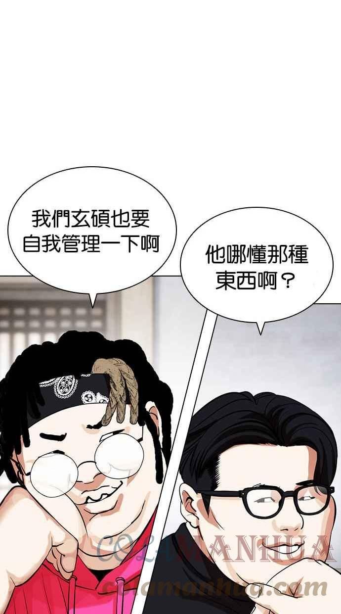 看脸时代漫画免费下拉式漫画,[第433话] 节日2 [02]81图