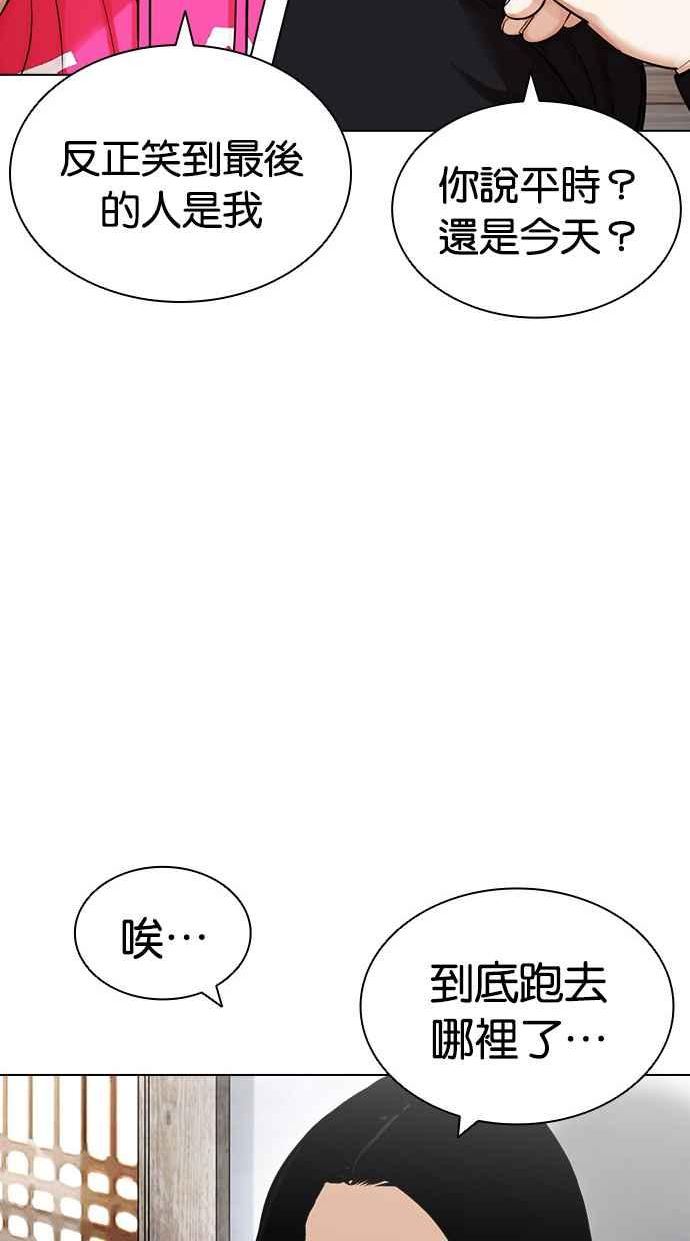 看脸时代漫画免费下拉式漫画,[第433话] 节日2 [02]82图