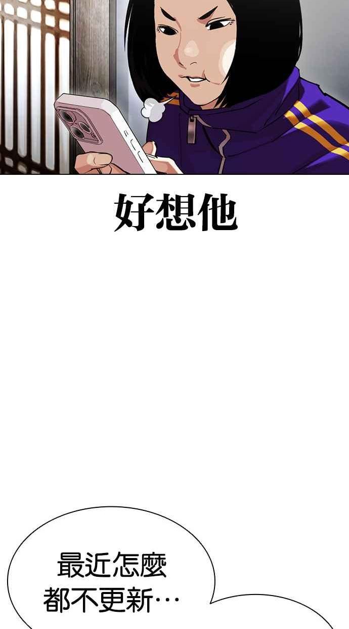 看脸时代漫画免费下拉式漫画,[第433话] 节日2 [02]83图