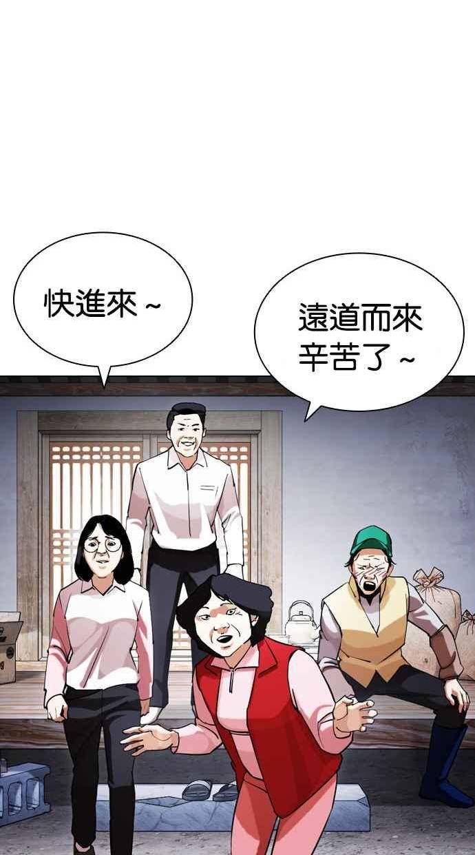 看脸时代漫画免费下拉式漫画,[第433话] 节日2 [02]88图