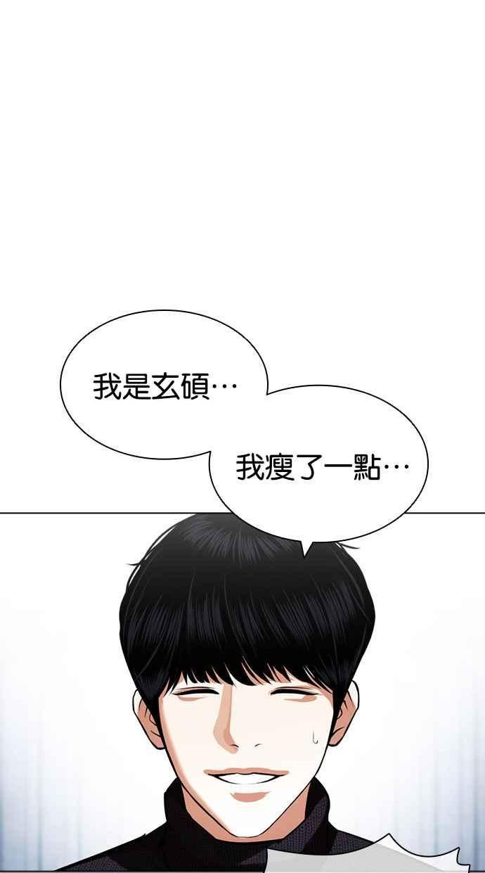 看脸时代漫画免费下拉式漫画,[第433话] 节日2 [02]91图