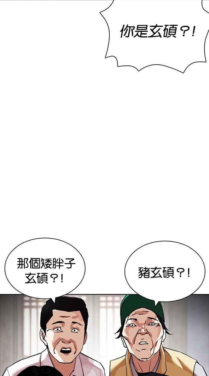 看脸时代漫画免费下拉式漫画,[第433话] 节日2 [02]92图