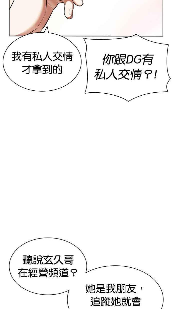 看脸时代漫画免费下拉式漫画,[第433话] 节日2 [02]99图