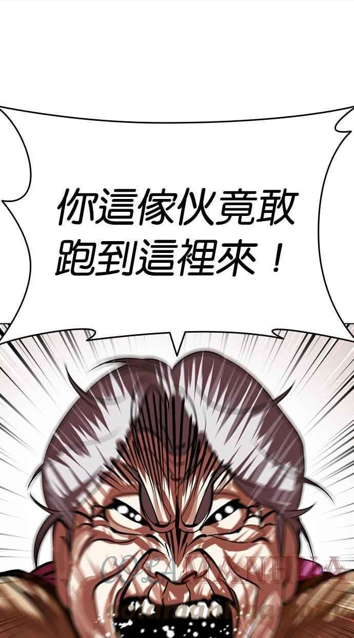 看脸时代漫画免费漫画,[第434话] 节日2 [03]1图