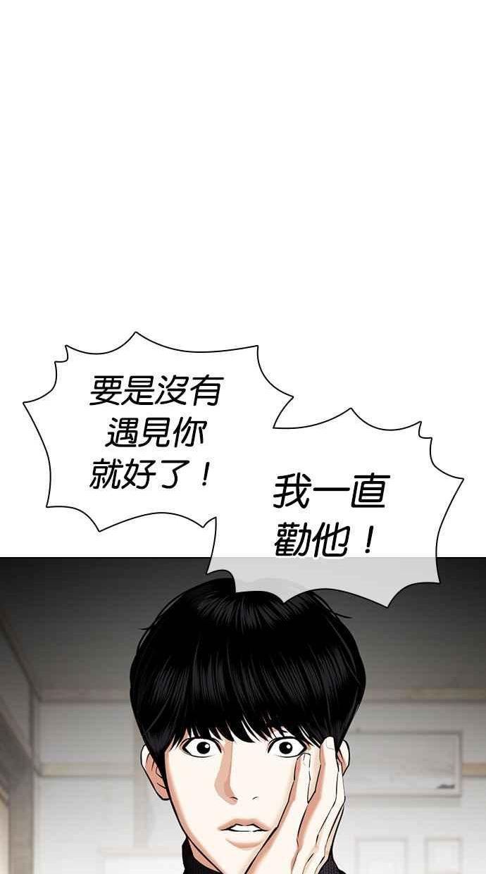 看脸时代漫画免费漫画,[第434话] 节日2 [03]10图