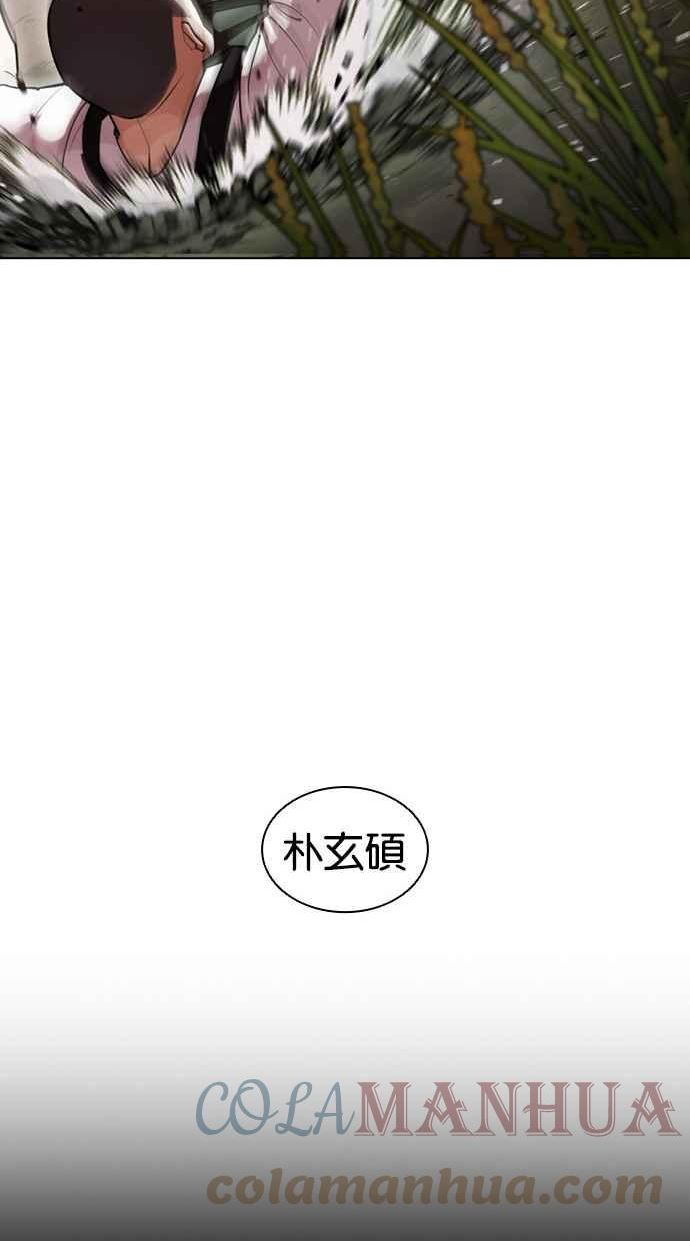 看脸时代漫画免费漫画,[第434话] 节日2 [03]101图