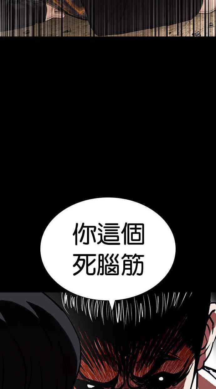 看脸时代漫画免费漫画,[第434话] 节日2 [03]108图