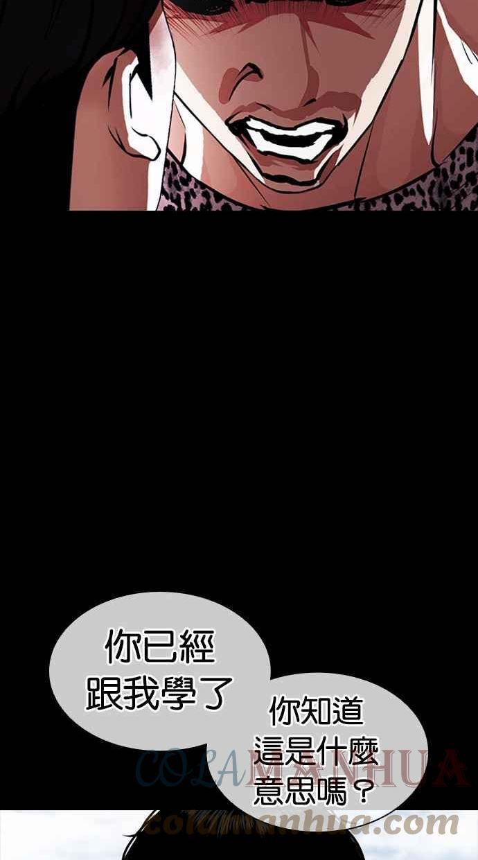 看脸时代漫画免费漫画,[第434话] 节日2 [03]109图