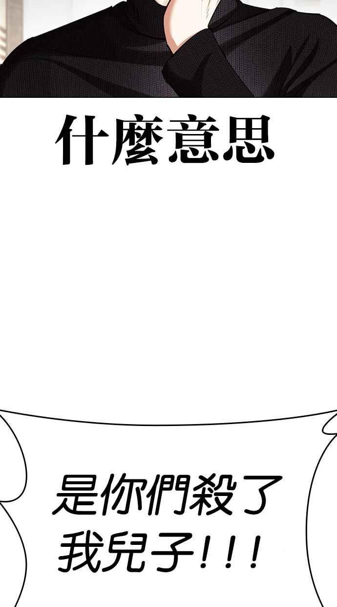 看脸时代漫画免费漫画,[第434话] 节日2 [03]11图