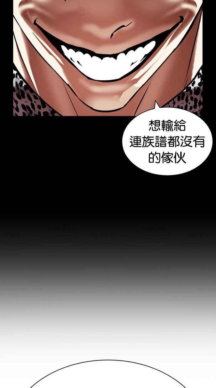 看脸时代漫画免费漫画,[第434话] 节日2 [03]111图