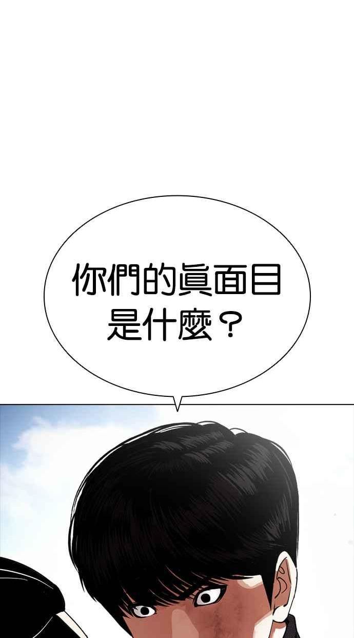 看脸时代漫画免费漫画,[第434话] 节日2 [03]122图