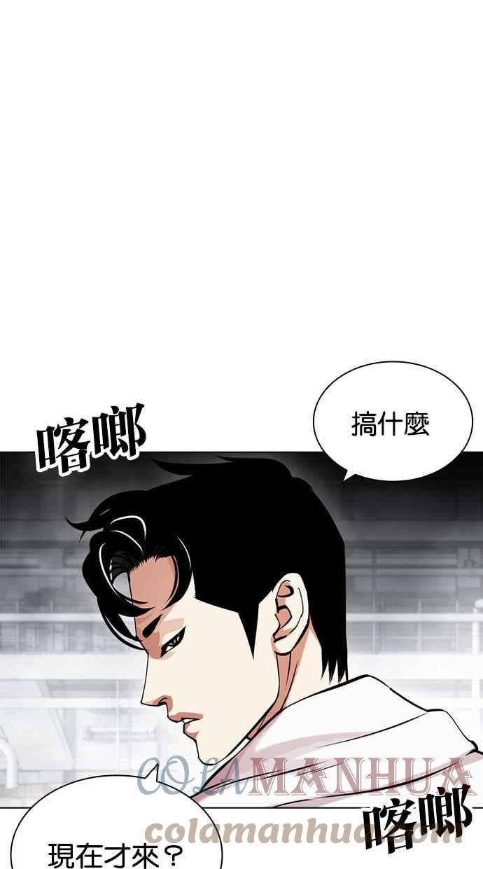 看脸时代漫画免费漫画,[第434话] 节日2 [03]125图