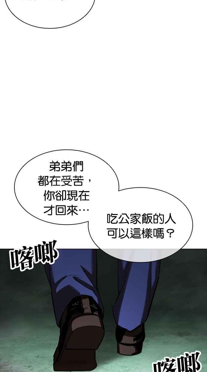 看脸时代漫画免费漫画,[第434话] 节日2 [03]126图