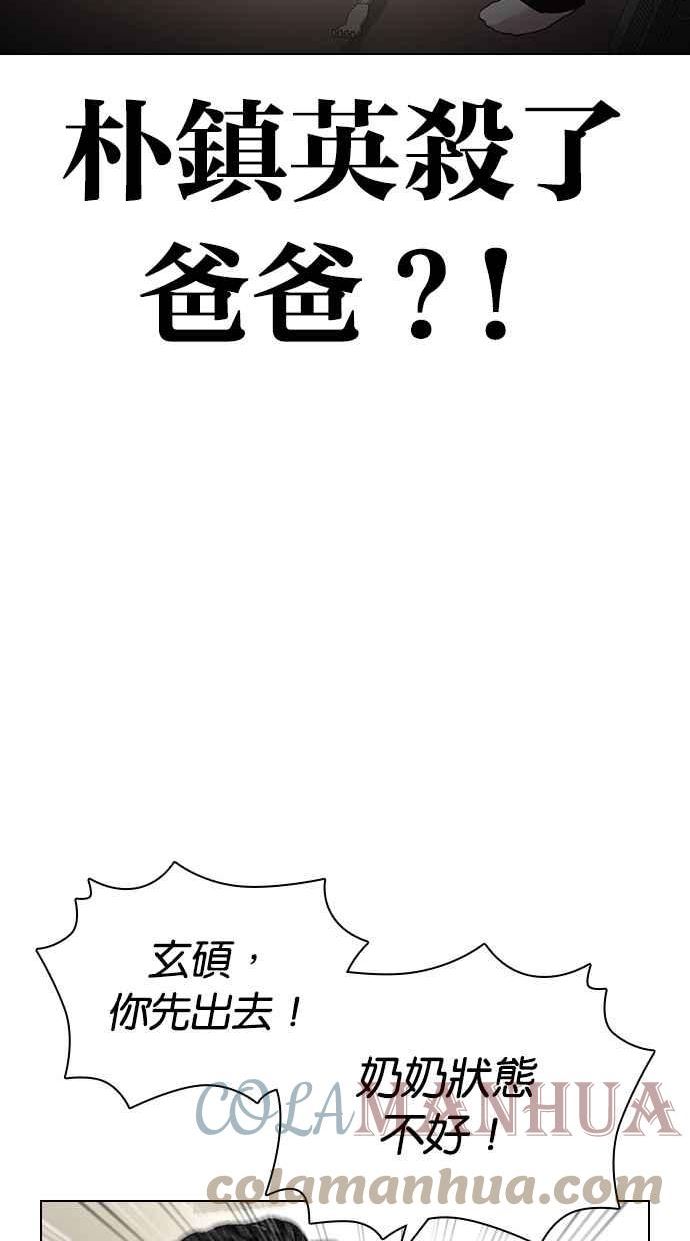 看脸时代漫画免费漫画,[第434话] 节日2 [03]13图