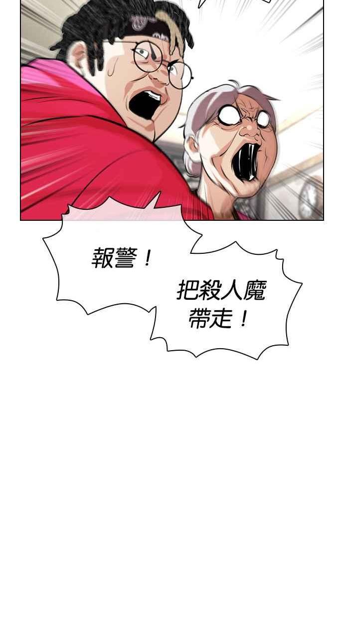 看脸时代漫画免费漫画,[第434话] 节日2 [03]14图