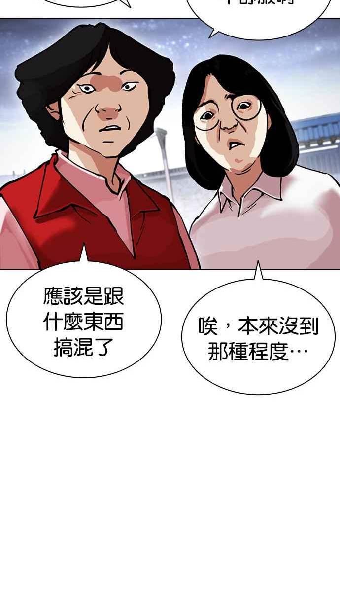 看脸时代漫画免费漫画,[第434话] 节日2 [03]22图