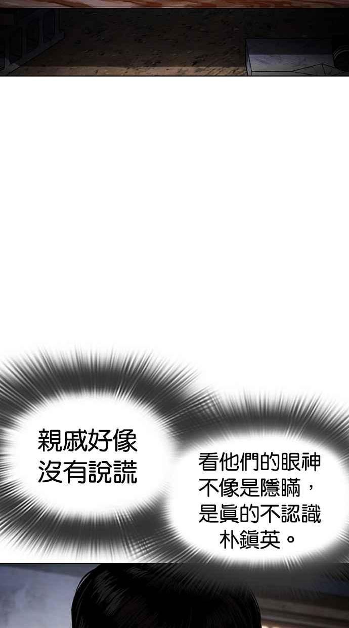 看脸时代漫画免费漫画,[第434话] 节日2 [03]24图