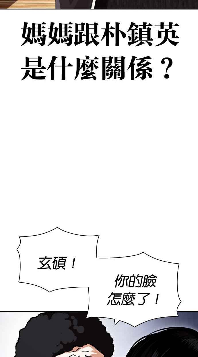 看脸时代漫画免费漫画,[第434话] 节日2 [03]28图