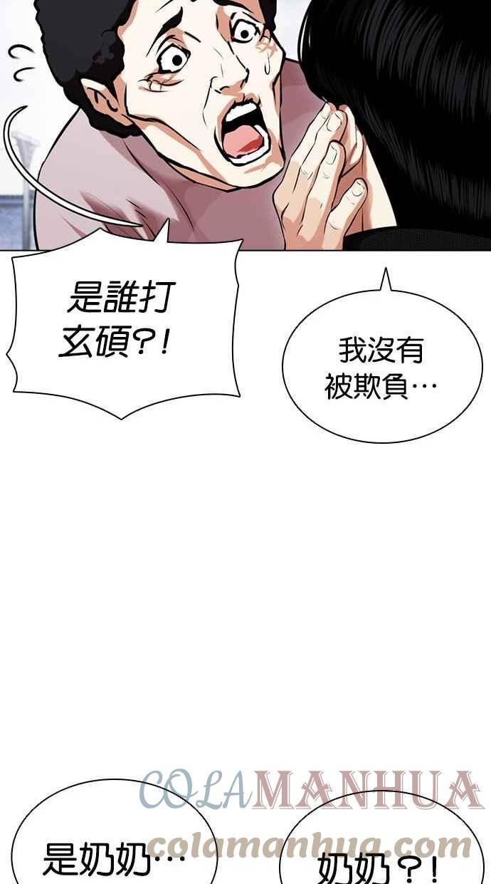 看脸时代漫画免费漫画,[第434话] 节日2 [03]29图