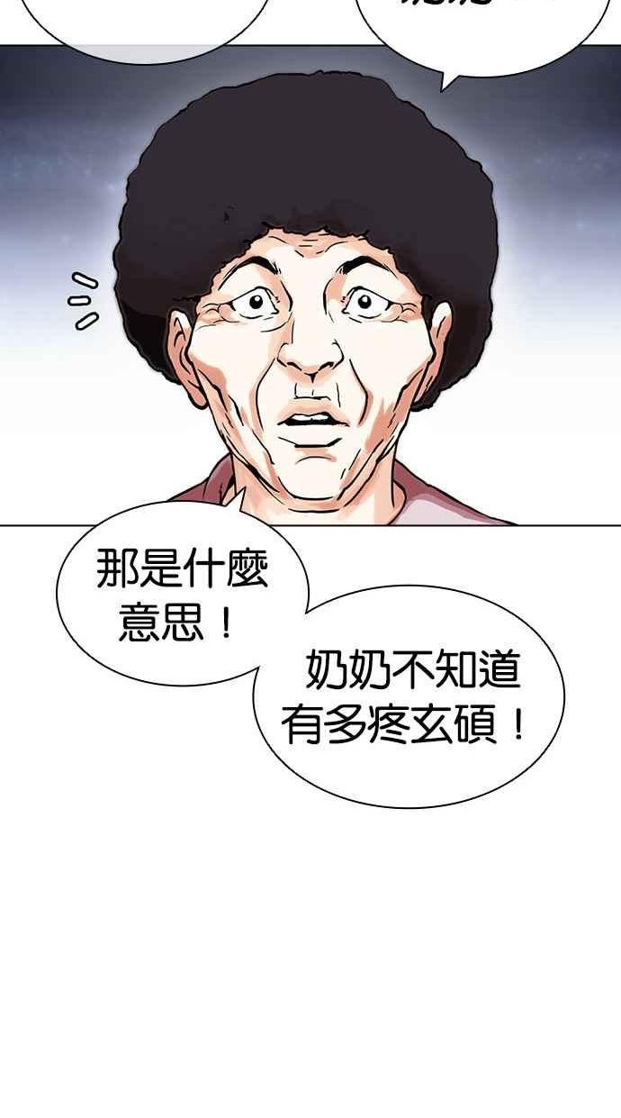 看脸时代漫画免费漫画,[第434话] 节日2 [03]30图